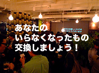 xChange