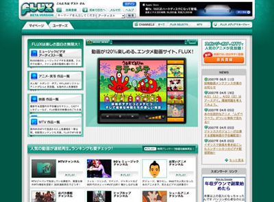 画面:FLUX