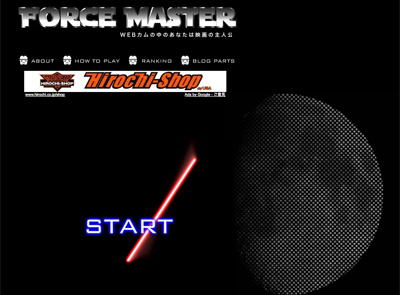 画面:FORCE MASTER