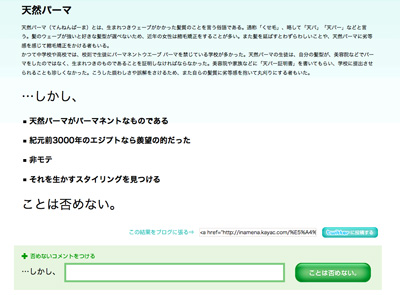 いなめなヶ崎