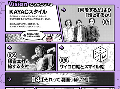 カヤックコーポレートサイト2009