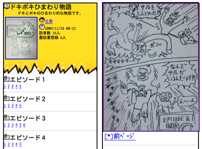 携帯マンガキ&マンガキmixi 