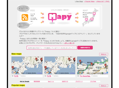 Mapyの画面