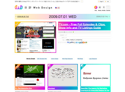 画面：日計 Web Design