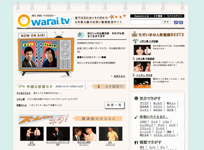 Owarai.tv