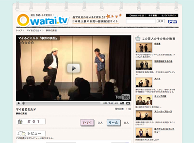 Owarai.tv