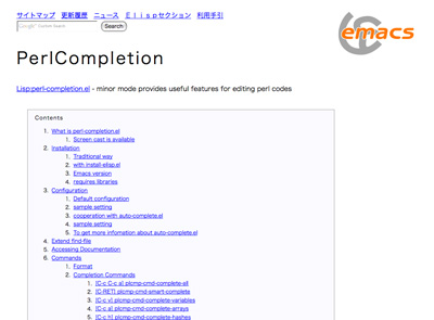 画面：perl-comletion.el