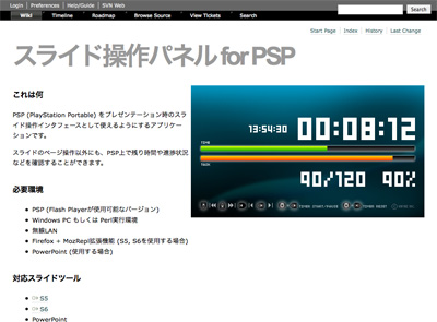画面:PSPSlidePanel