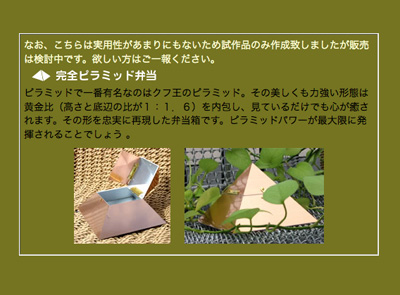 ピラミッド倶楽部