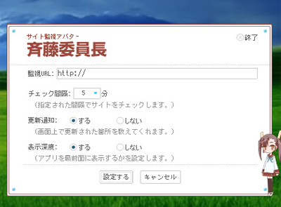 斉藤委員長