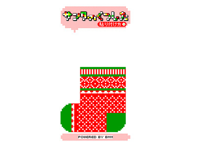 画面：サンタのくつした