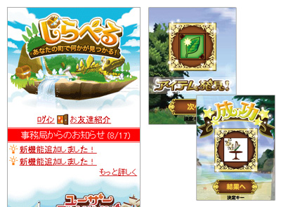 しらべる