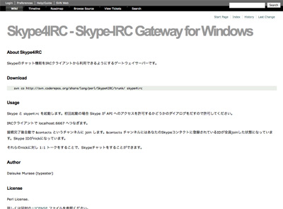 Skype4IRC