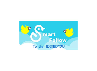 画面：SmartFollow