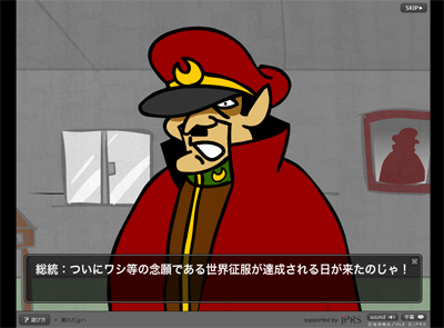 総統の夢.jp