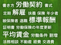 総務の森