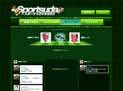 Sportsuda(スポーツダ)<br />- スポーツつぶやき対決