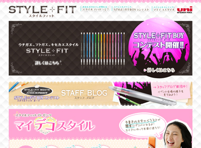 画面:style fit 公式サイト