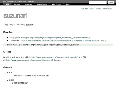画面:suzunari.js