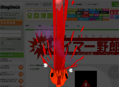 〆切タイマー野郎