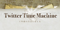 Twitter Time Machine