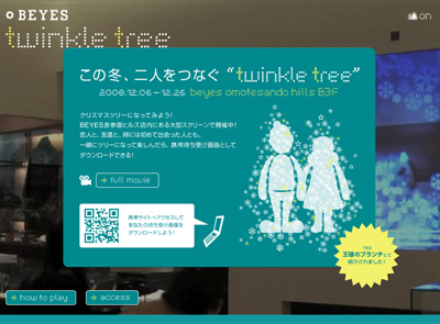 画面：BEYES「twinkle tree」