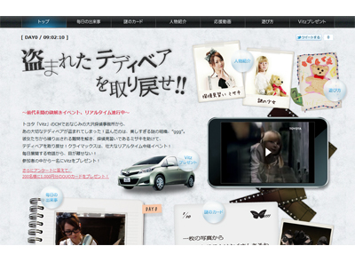 Vitz- Rescue the Teddy! screenshot