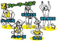 ザックザック