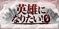 Eiyu ni naritai! Zero