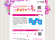 画面：待ち受けギタリストメーカー ジャカジャカギタリアン!!