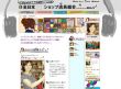 全日本CDショップ店員組合