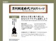 画面：「月刊剣道時代」弱気な自分、叩き直しブログパーツ
