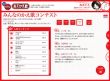 南天かえ歌キャンペーン