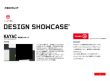 画面：Design Showcase