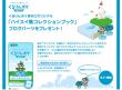 画面：くるりんポイ　ブログパーツ