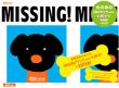画面：-au one- MISSING!ワンちゃんを探せ！