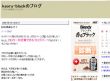 Blendy香るブラック
