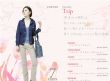BEYES Ladies Spring Coordinate 2008