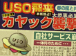 画面：Mission4.1（エイプリルフール）2008
