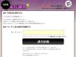画面：Web素行調査