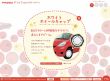 PASSO プチトマ COLLECTION