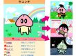 ポケットフレンズ　コンチ