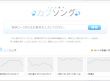16小節のカブソング 