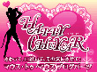 画面：HAPPY CHU YEAR！(2008年お年賀プロジェクト）