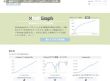 画面：XPathGraph