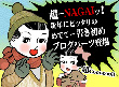 画面：「超KAKIZOME」(2007年お年賀プロジェクト）
