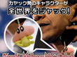 Mission4.1(エイプリルフール）2009