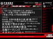 画面：超能力ラボ