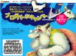 画面：モンティ・パイソンブログパーツキャンペーン