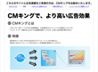 画面：CMキング